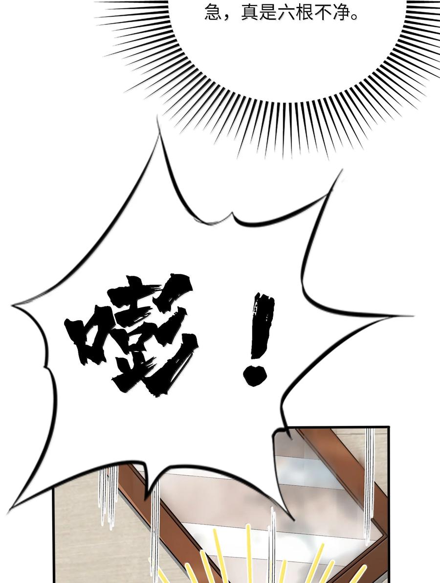 《劈柴十年，女仙跪地求我收她为徒》98 妖潮来的坏我好事 第12页