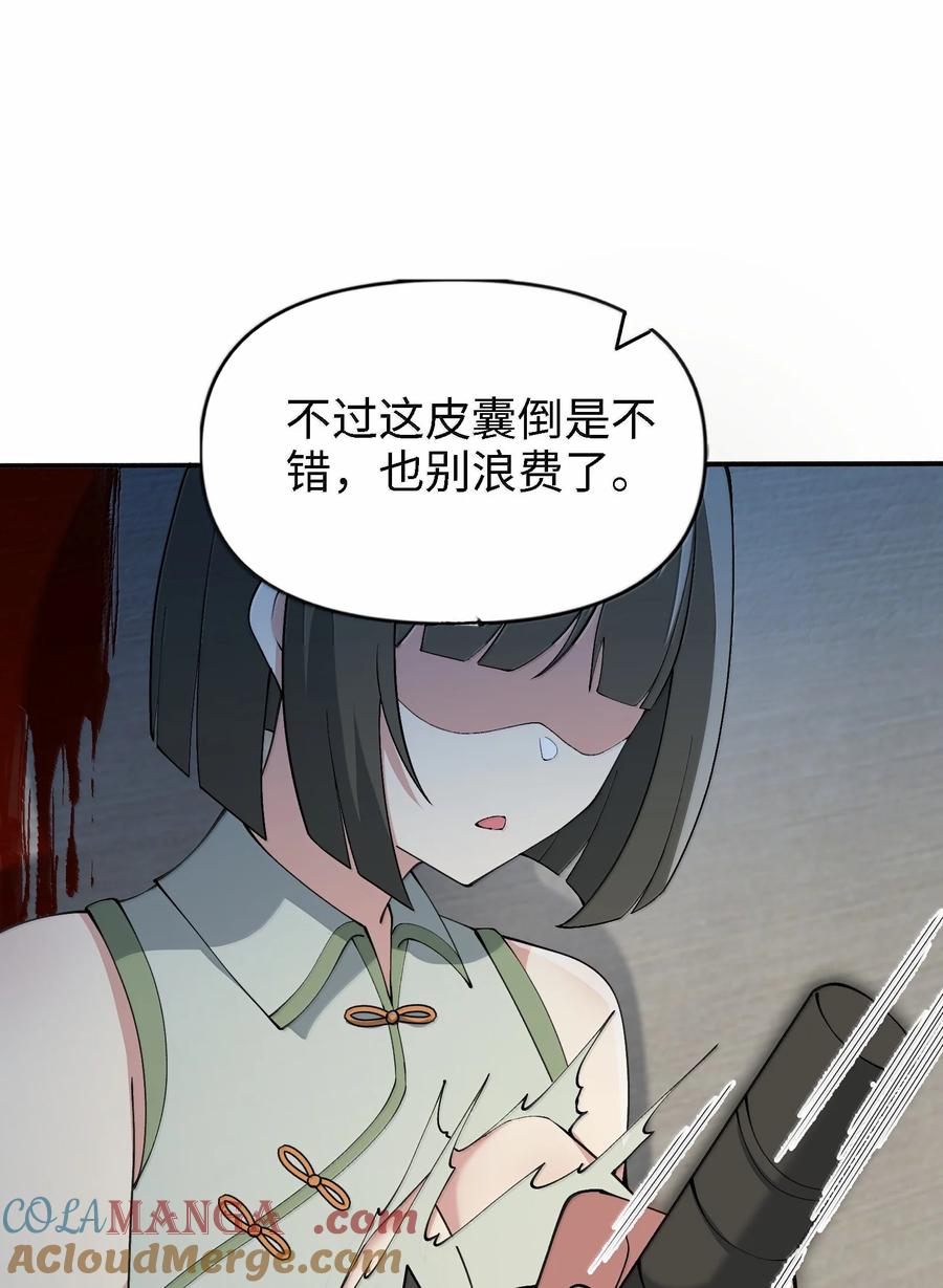 《劈柴十年，女仙跪地求我收她为徒》98 妖潮来的坏我好事 第19页