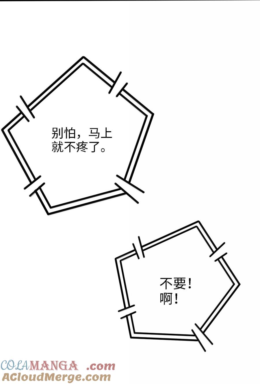 《劈柴十年，女仙跪地求我收她为徒》98 妖潮来的坏我好事 第10页