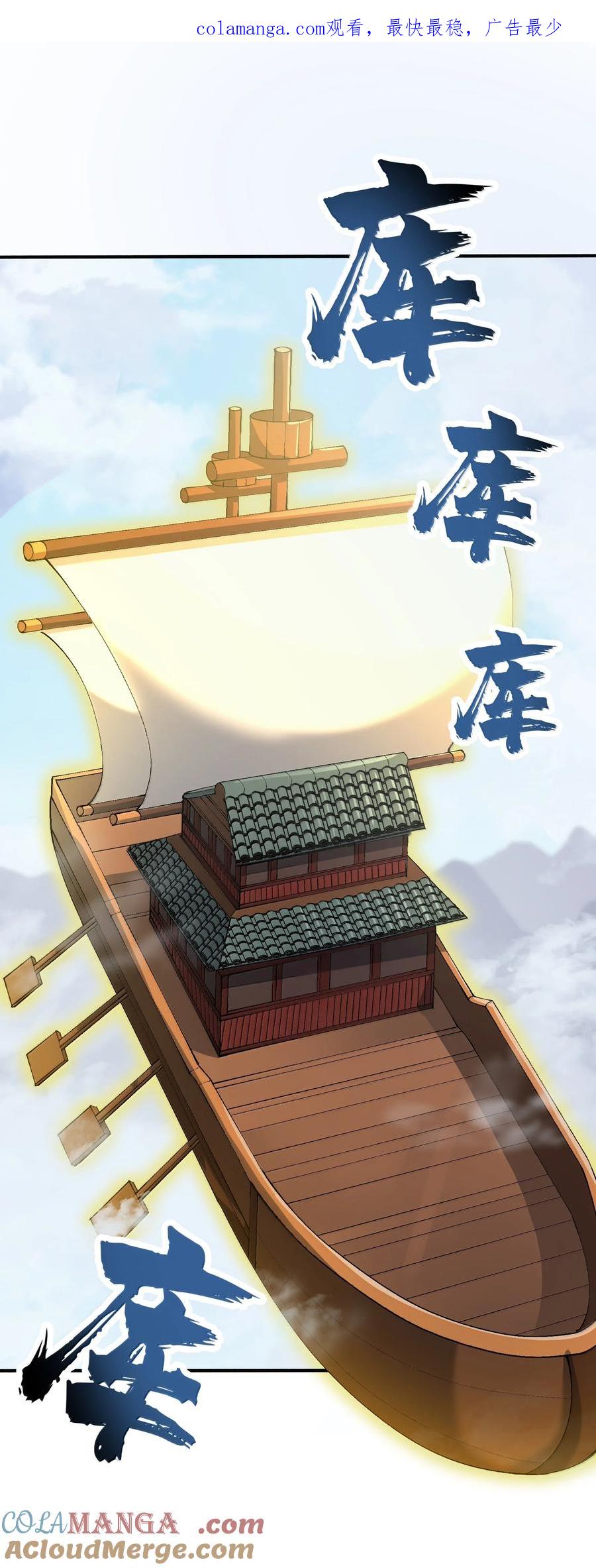 《劈柴十年，女仙跪地求我收她为徒》98 妖潮来的坏我好事 第1页