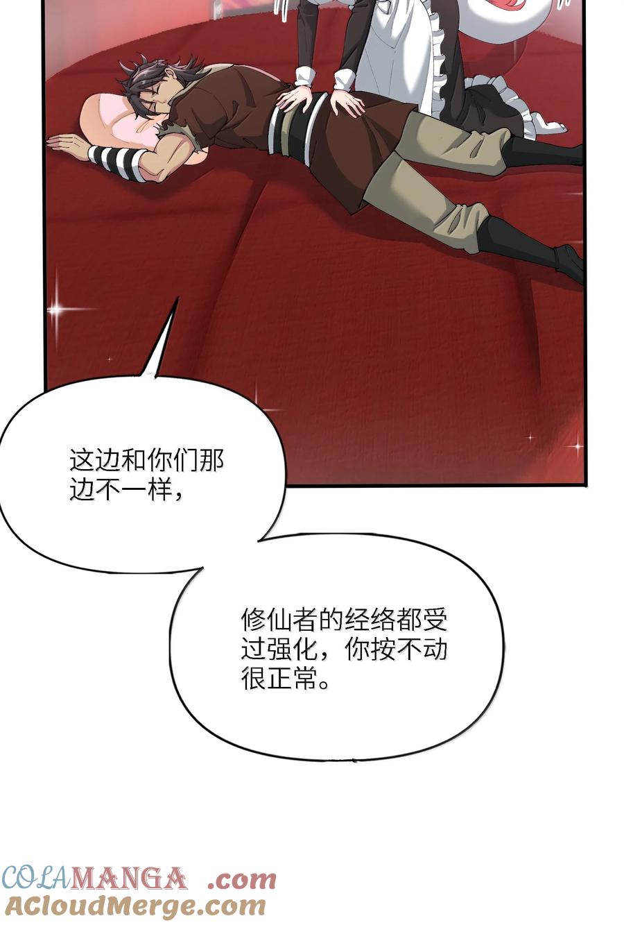 《劈柴十年，女仙跪地求我收她为徒》98 妖潮来的坏我好事 第34页