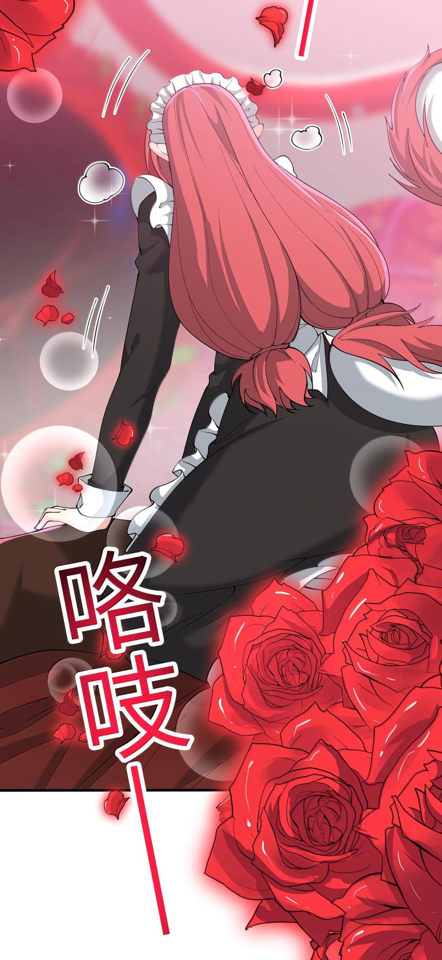 《劈柴十年，女仙跪地求我收她为徒》98 妖潮来的坏我好事 第29页
