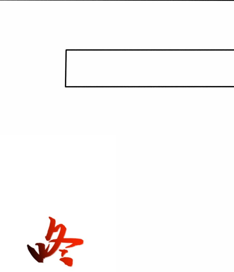 《劈柴十年，女仙跪地求我收她为徒》98 妖潮来的坏我好事 第24页