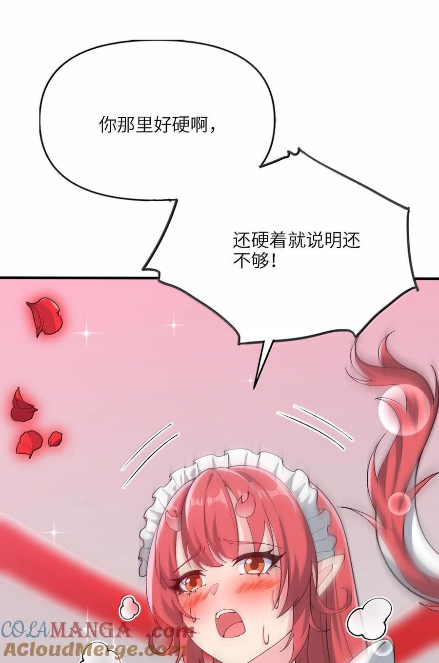 《劈柴十年，女仙跪地求我收她为徒》98 妖潮来的坏我好事 第31页