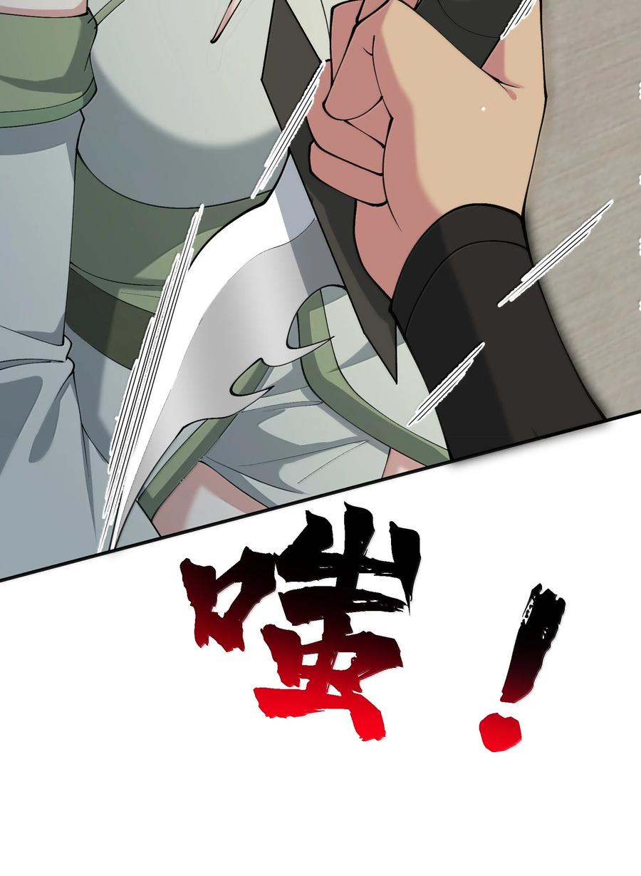 《劈柴十年，女仙跪地求我收她为徒》98 妖潮来的坏我好事 第20页