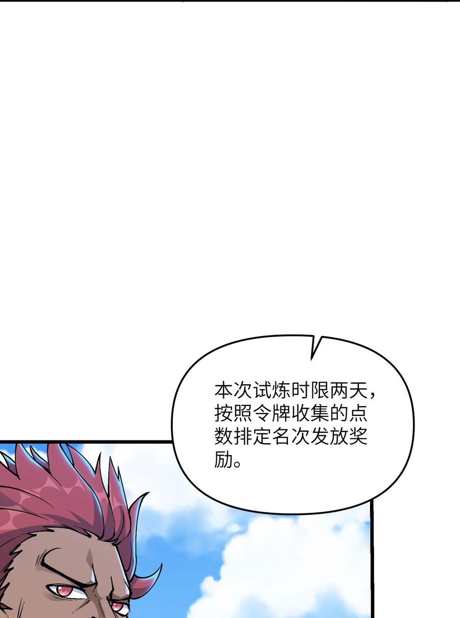 《劈柴十年，女仙跪地求我收她为徒》10 大烤开始 第48页
