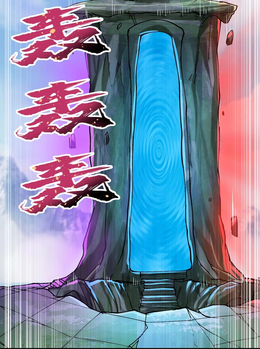 《劈柴十年，女仙跪地求我收她为徒》10 大烤开始 第56页