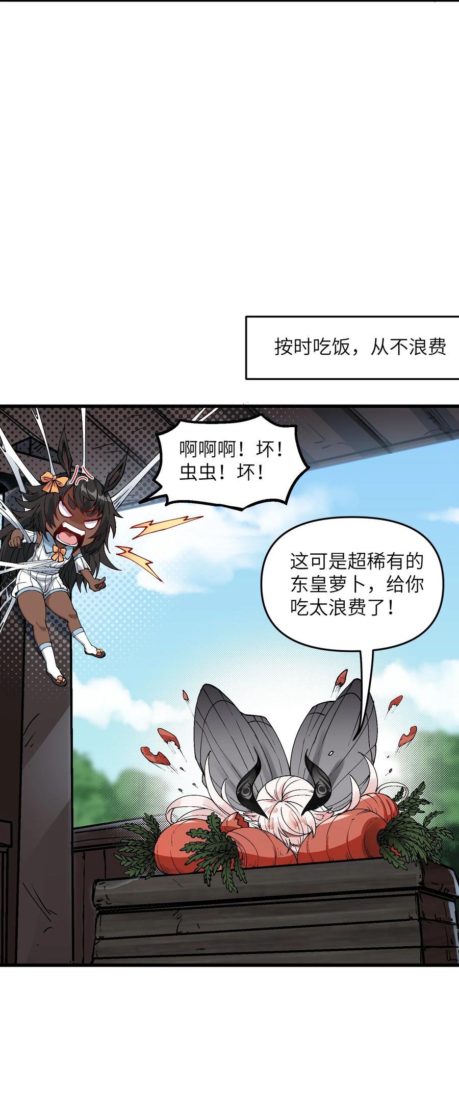 《劈柴十年，女仙跪地求我收她为徒》10 大烤开始 第68页