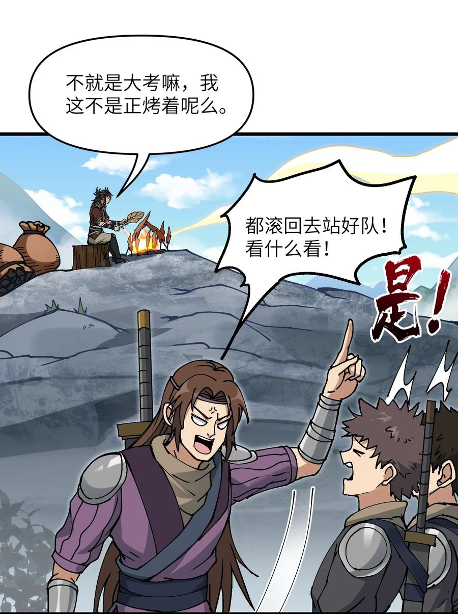 《劈柴十年，女仙跪地求我收她为徒》10 大烤开始 第11页