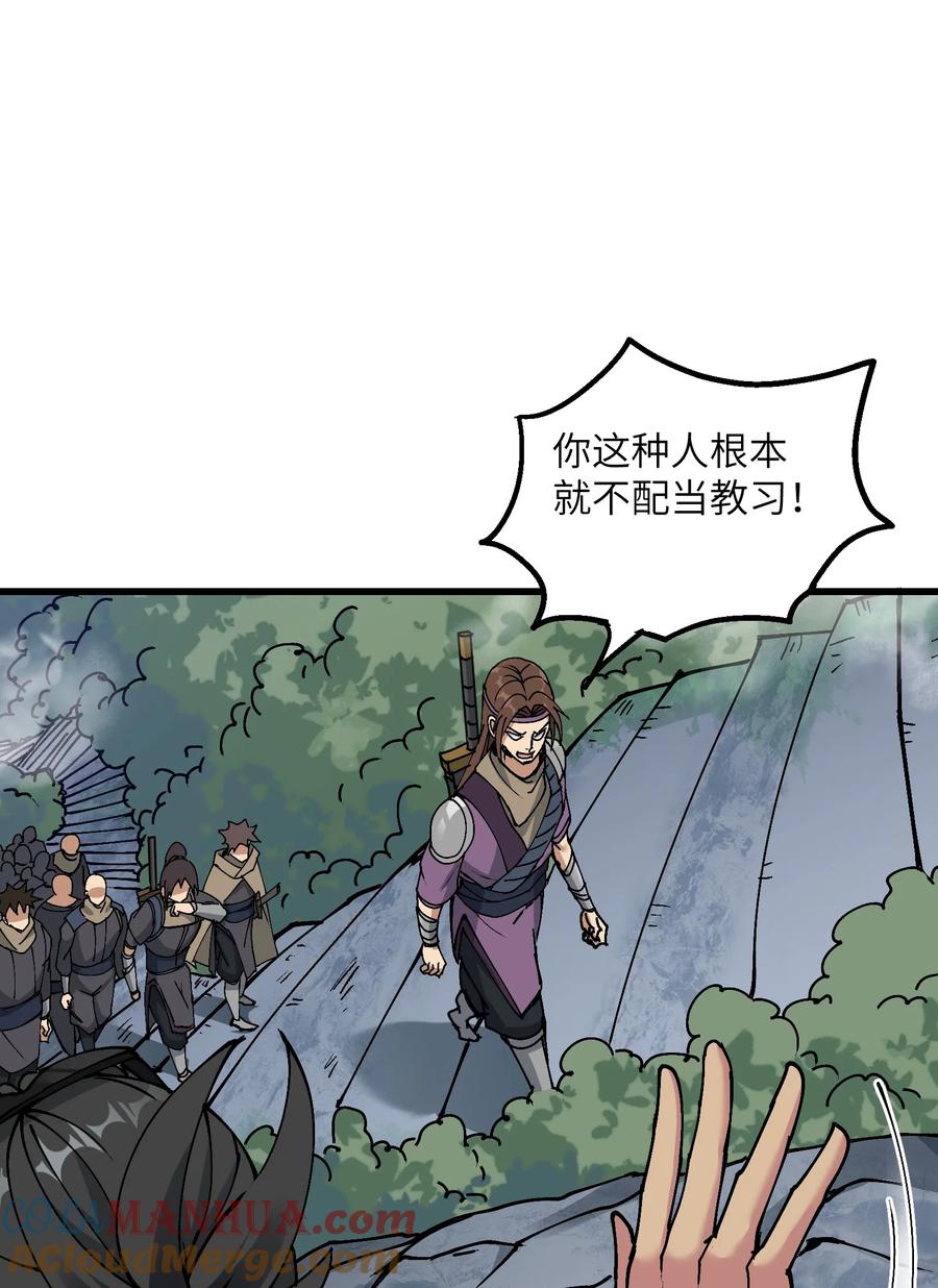 《劈柴十年，女仙跪地求我收她为徒》10 大烤开始 第13页