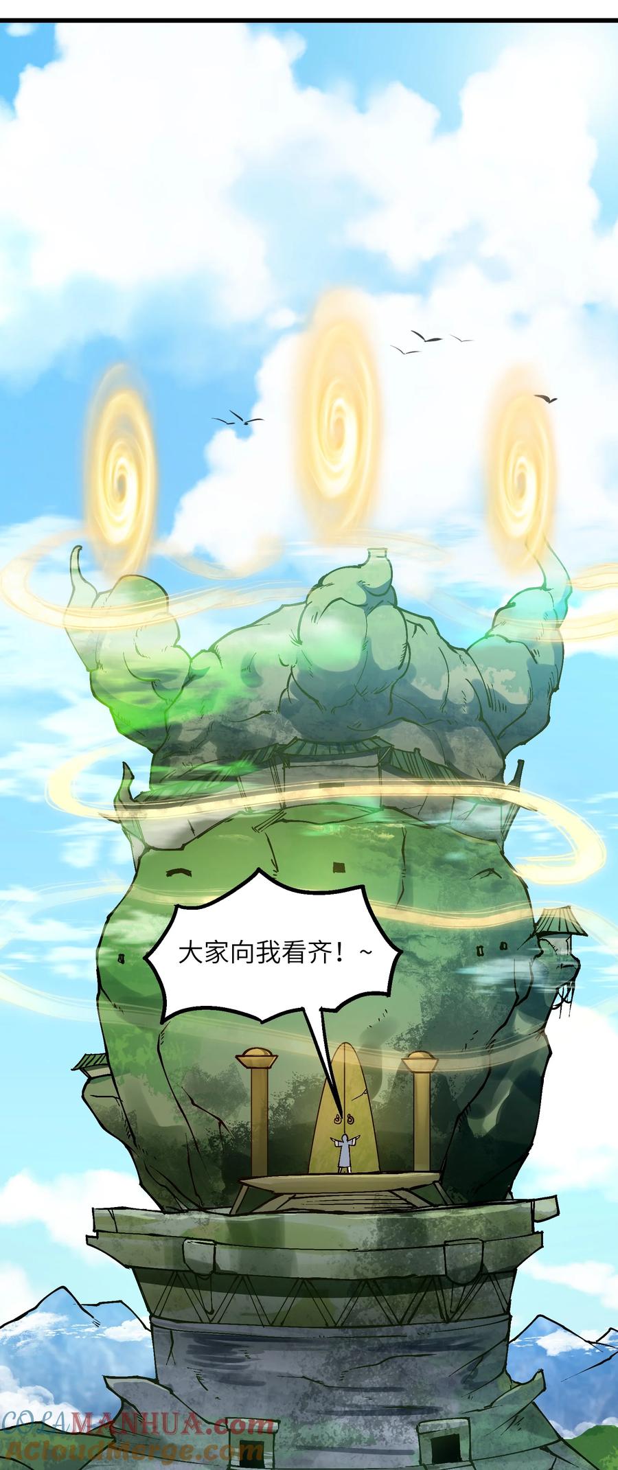 《劈柴十年，女仙跪地求我收她为徒》10 大烤开始 第46页