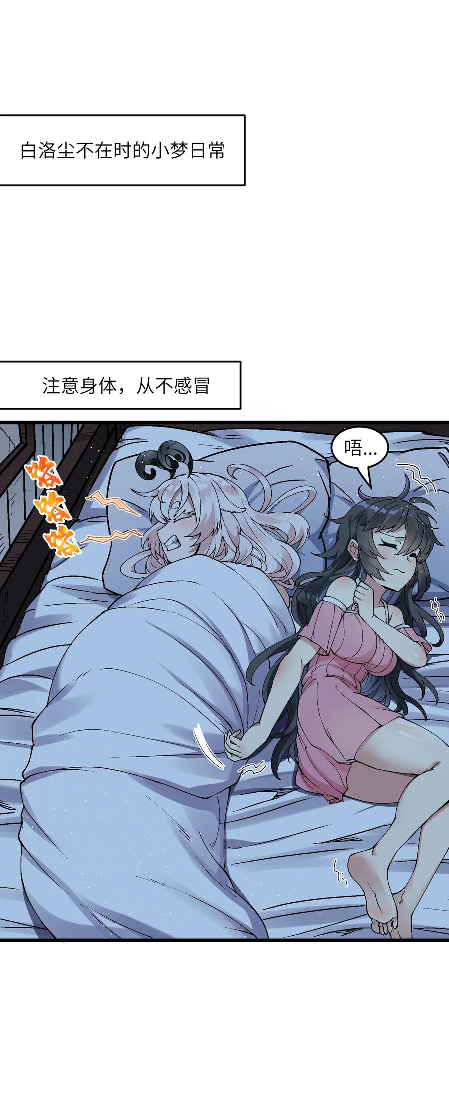《劈柴十年，女仙跪地求我收她为徒》10 大烤开始 第66页