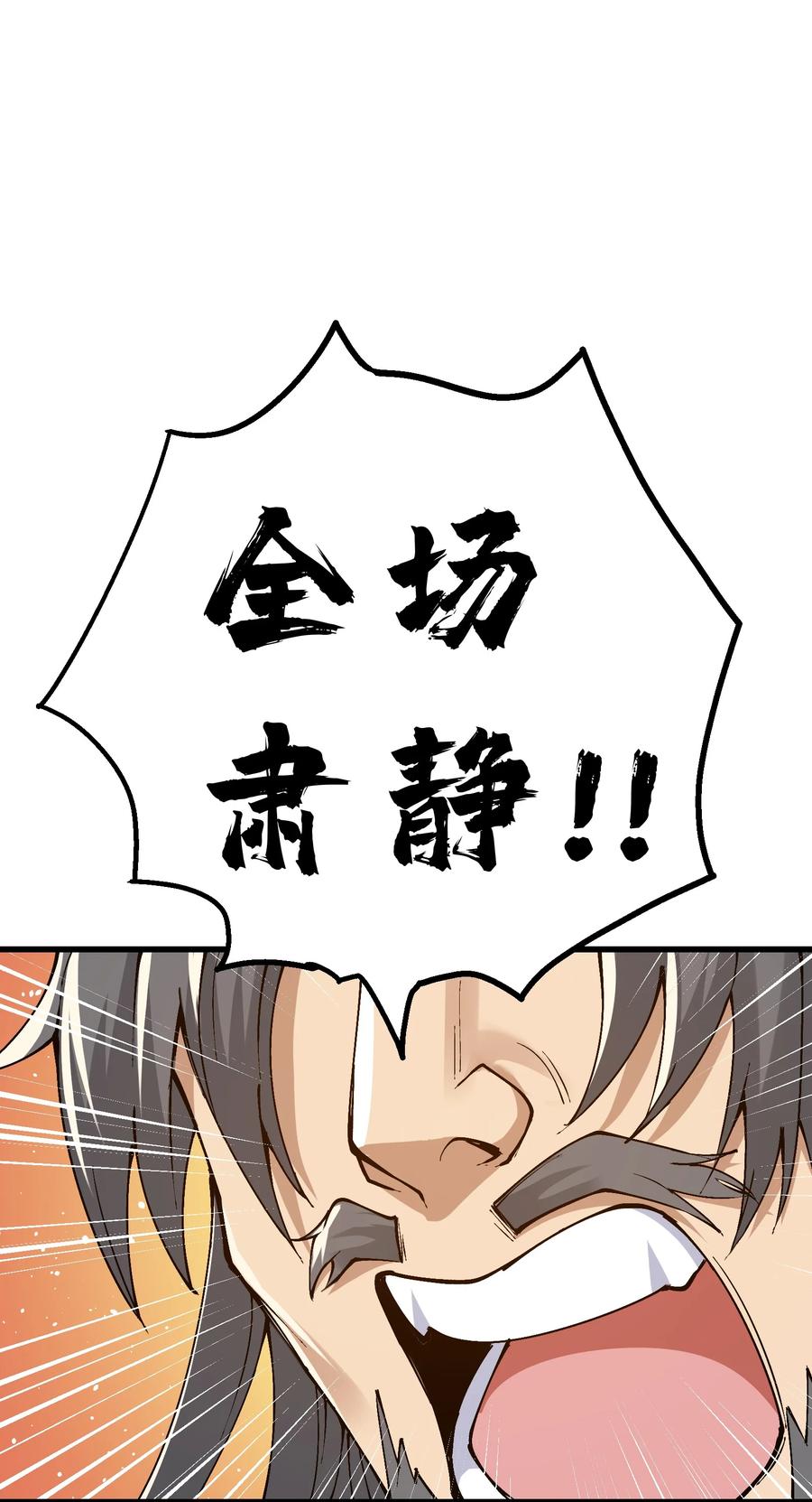 《劈柴十年，女仙跪地求我收她为徒》10 大烤开始 第44页