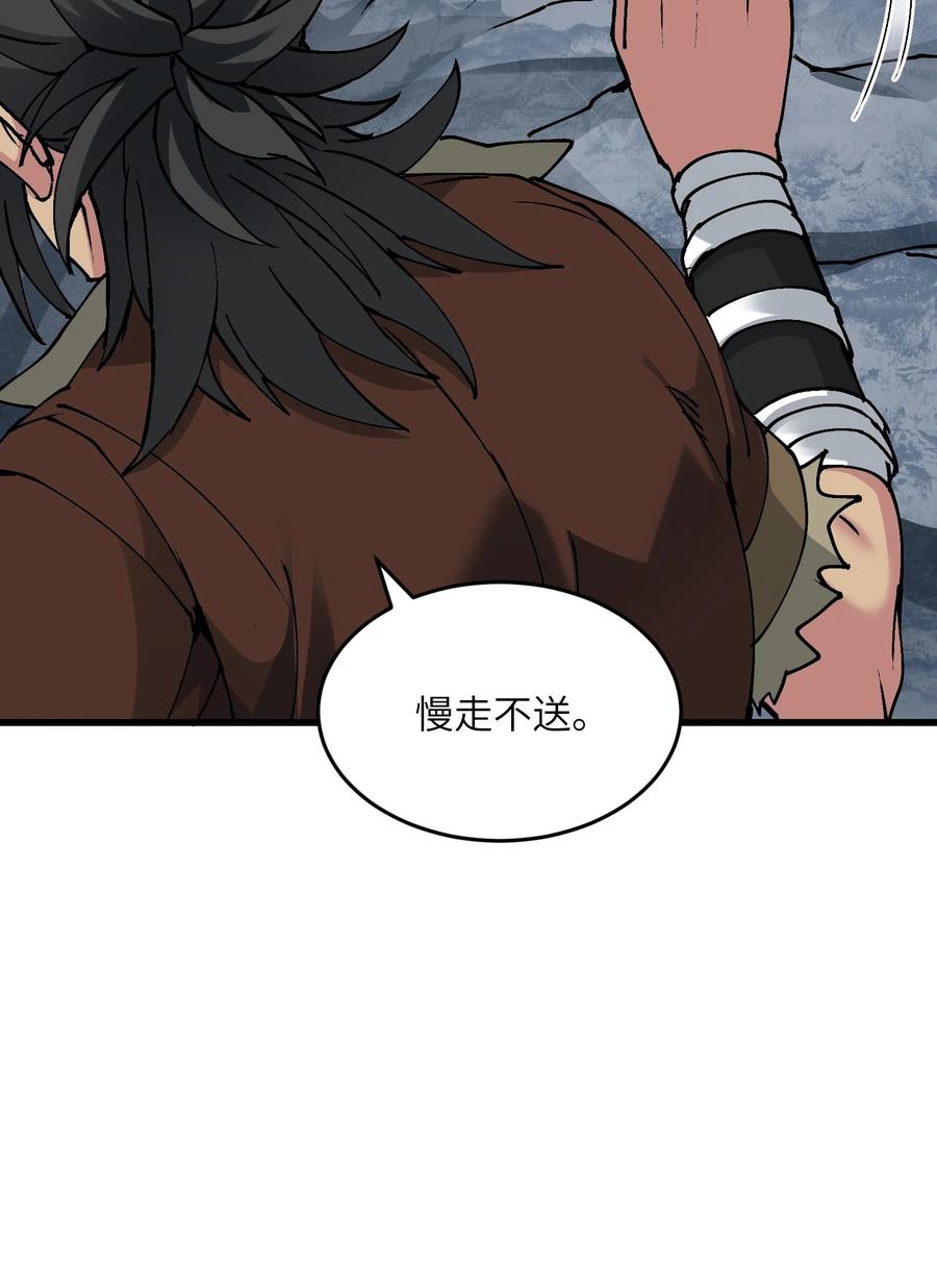 《劈柴十年，女仙跪地求我收她为徒》10 大烤开始 第14页