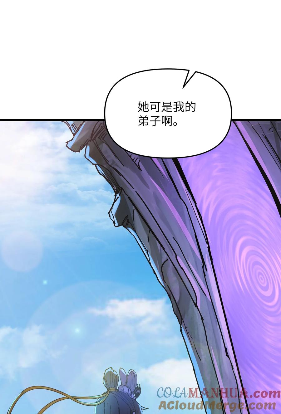 《劈柴十年，女仙跪地求我收她为徒》10 大烤开始 第64页