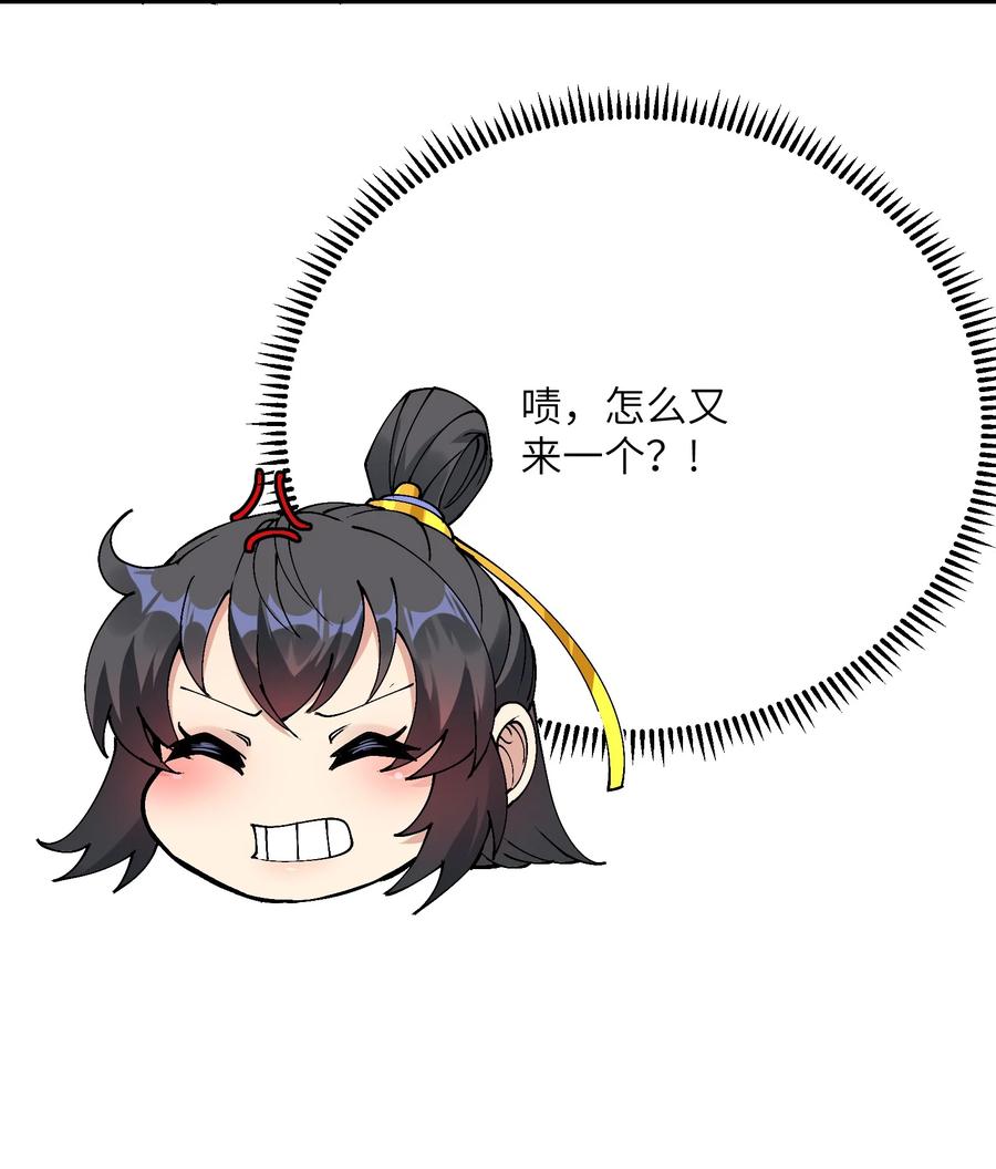《劈柴十年，女仙跪地求我收她为徒》10 大烤开始 第42页