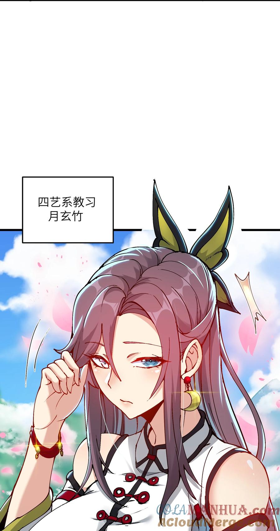《劈柴十年，女仙跪地求我收她为徒》10 大烤开始 第34页