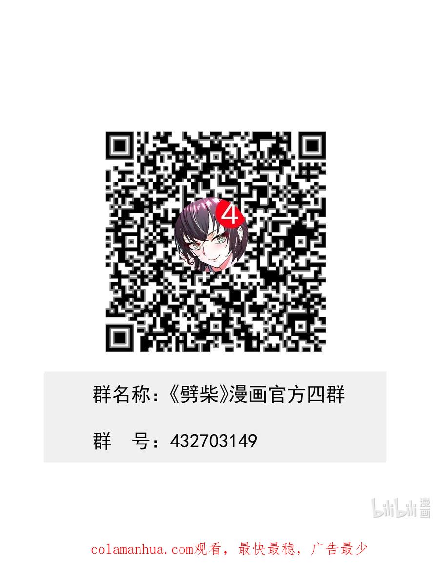《劈柴十年，女仙跪地求我收她为徒》10 大烤开始 第71页