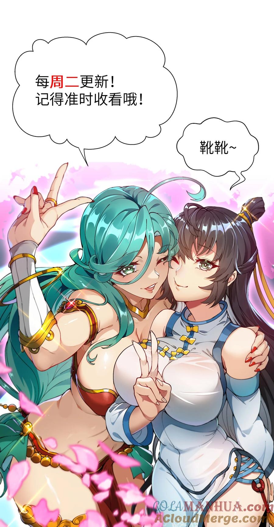 《劈柴十年，女仙跪地求我收她为徒》10 大烤开始 第70页