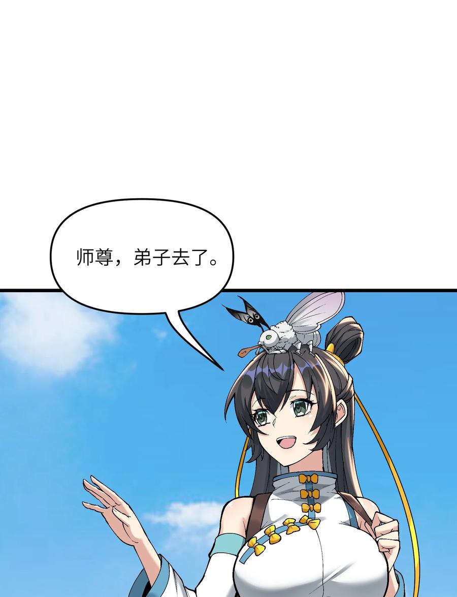 《劈柴十年，女仙跪地求我收她为徒》10 大烤开始 第59页