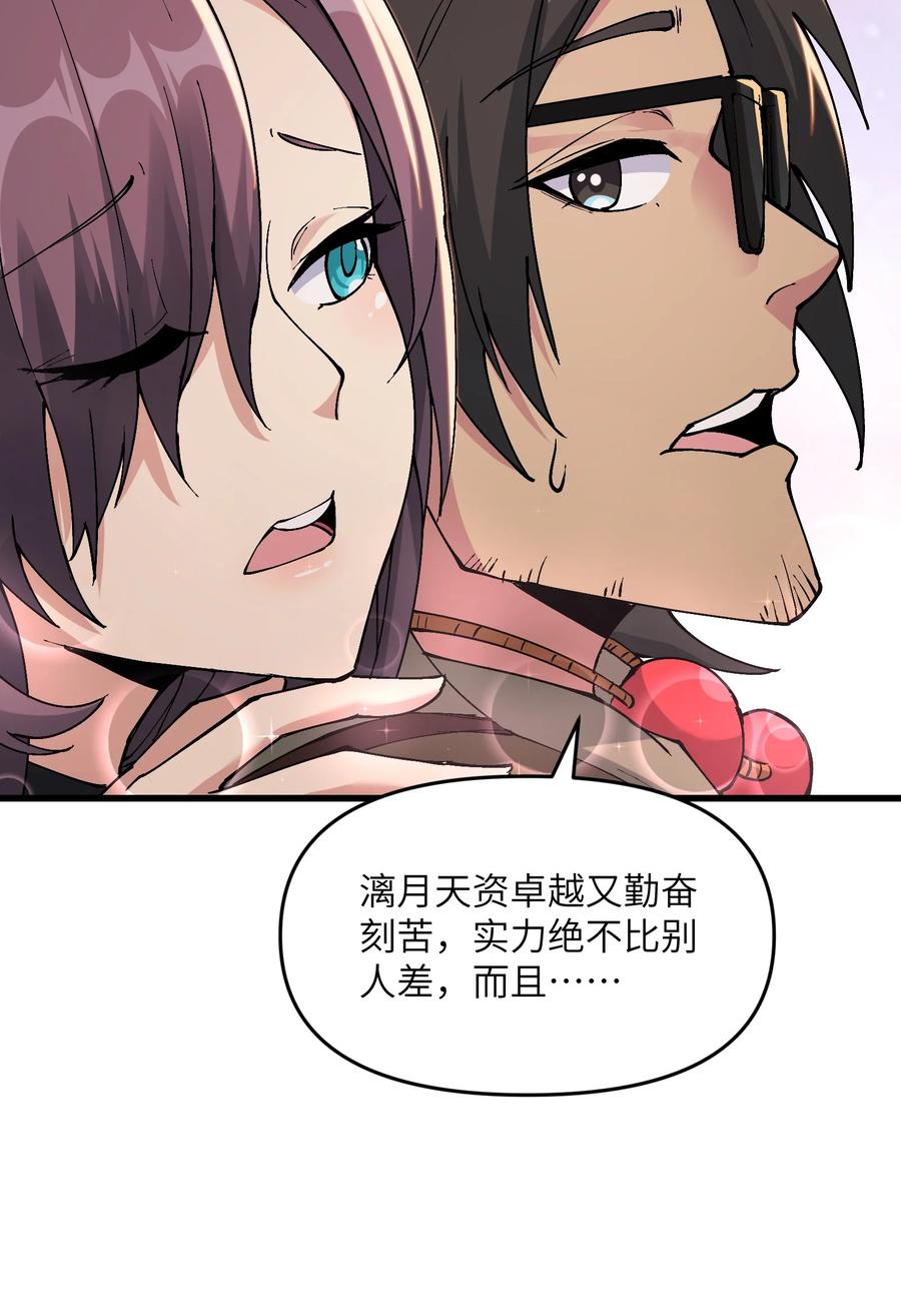 《劈柴十年，女仙跪地求我收她为徒》10 大烤开始 第63页