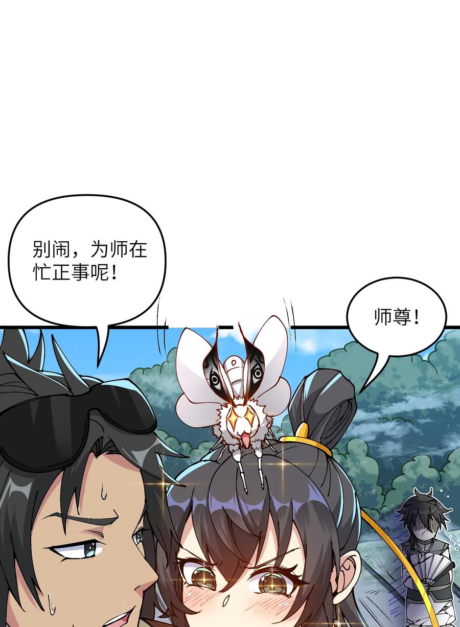 《劈柴十年，女仙跪地求我收她为徒》10 大烤开始 第23页