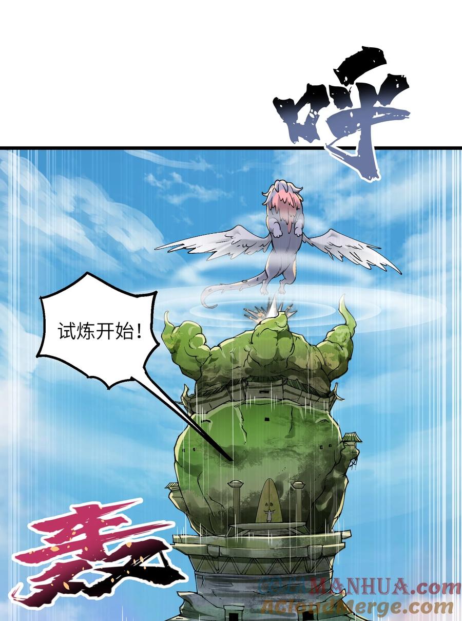 《劈柴十年，女仙跪地求我收她为徒》10 大烤开始 第55页