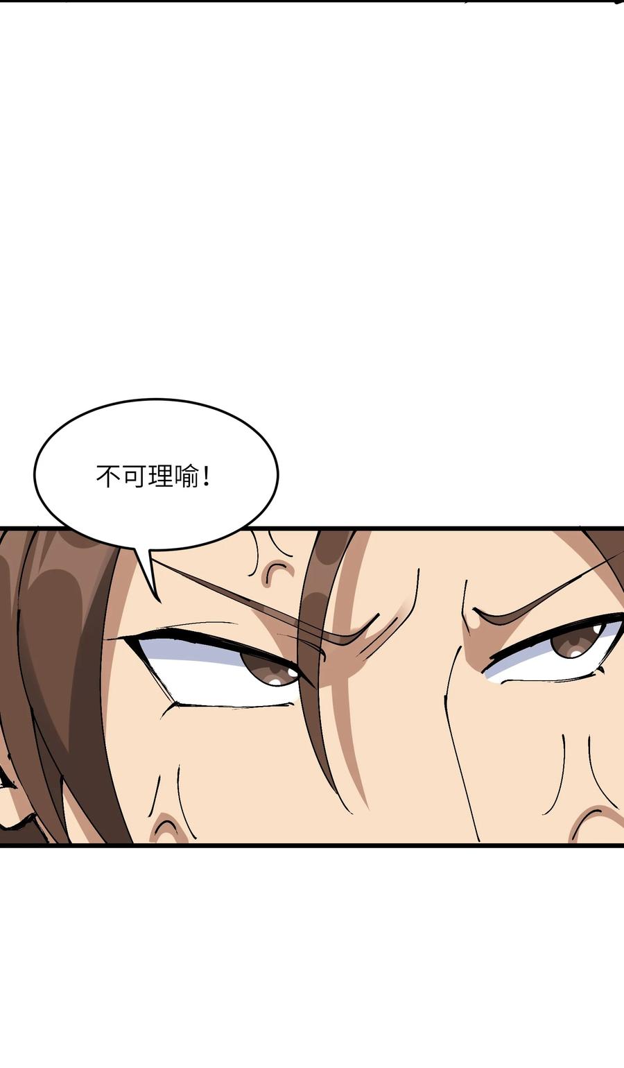 《劈柴十年，女仙跪地求我收她为徒》10 大烤开始 第12页