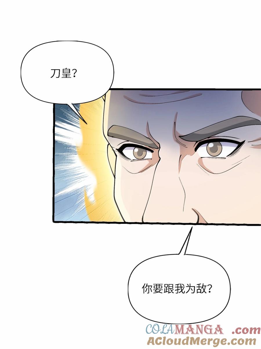 《劈柴十年，女仙跪地求我收她为徒》102 乱斗 第7页