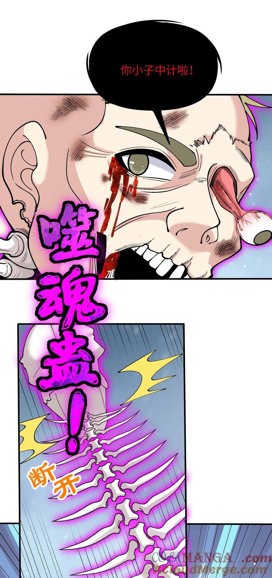 《劈柴十年，女仙跪地求我收她为徒》104 神将雷劫VS神兽白泽 第13页