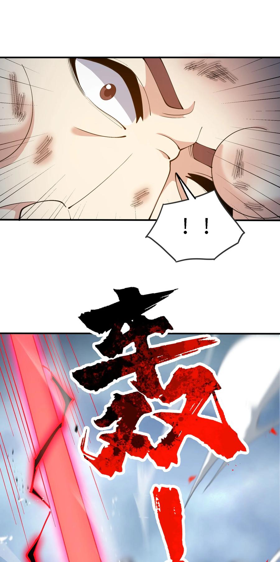 《劈柴十年，女仙跪地求我收她为徒》104 神将雷劫VS神兽白泽 第32页