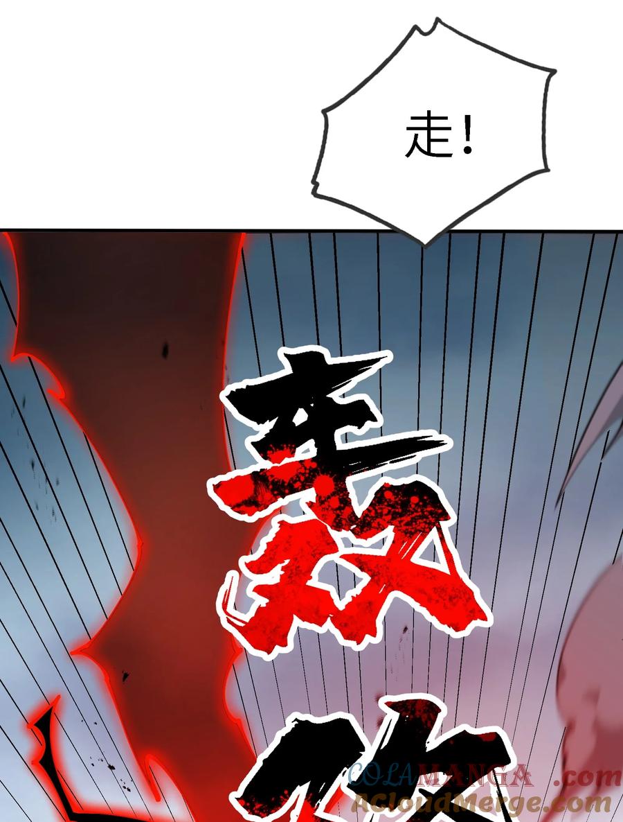 《劈柴十年，女仙跪地求我收她为徒》104 神将雷劫VS神兽白泽 第40页