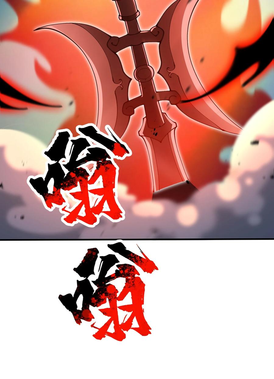 《劈柴十年，女仙跪地求我收她为徒》104 神将雷劫VS神兽白泽 第36页