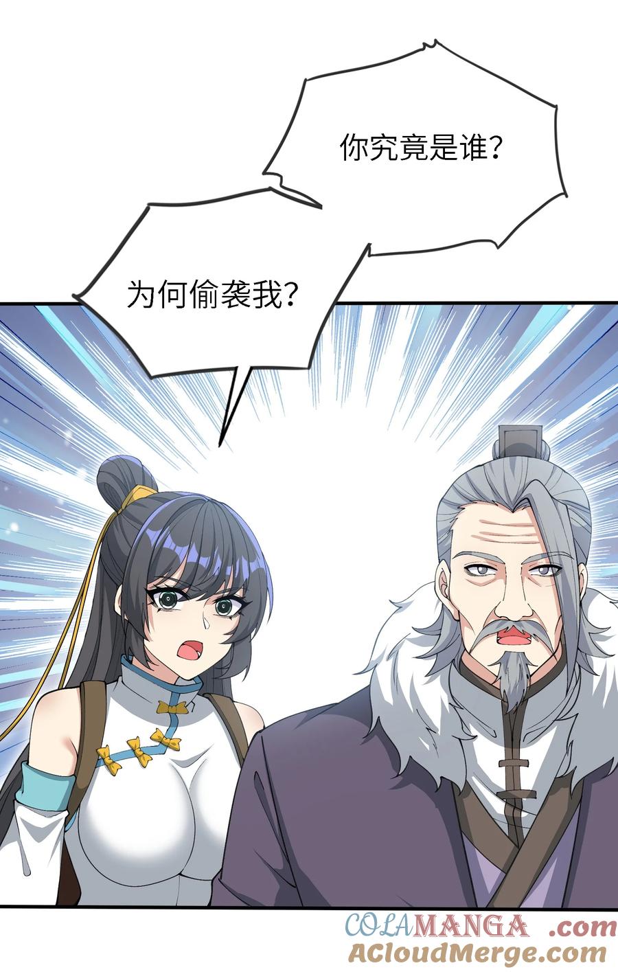 《劈柴十年，女仙跪地求我收她为徒》104 神将雷劫VS神兽白泽 第7页