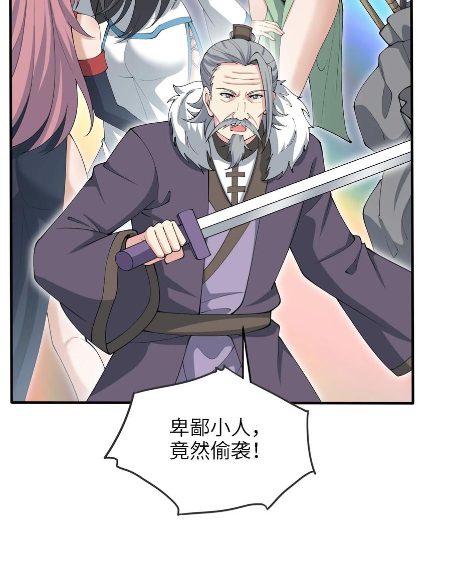 《劈柴十年，女仙跪地求我收她为徒》104 神将雷劫VS神兽白泽 第5页