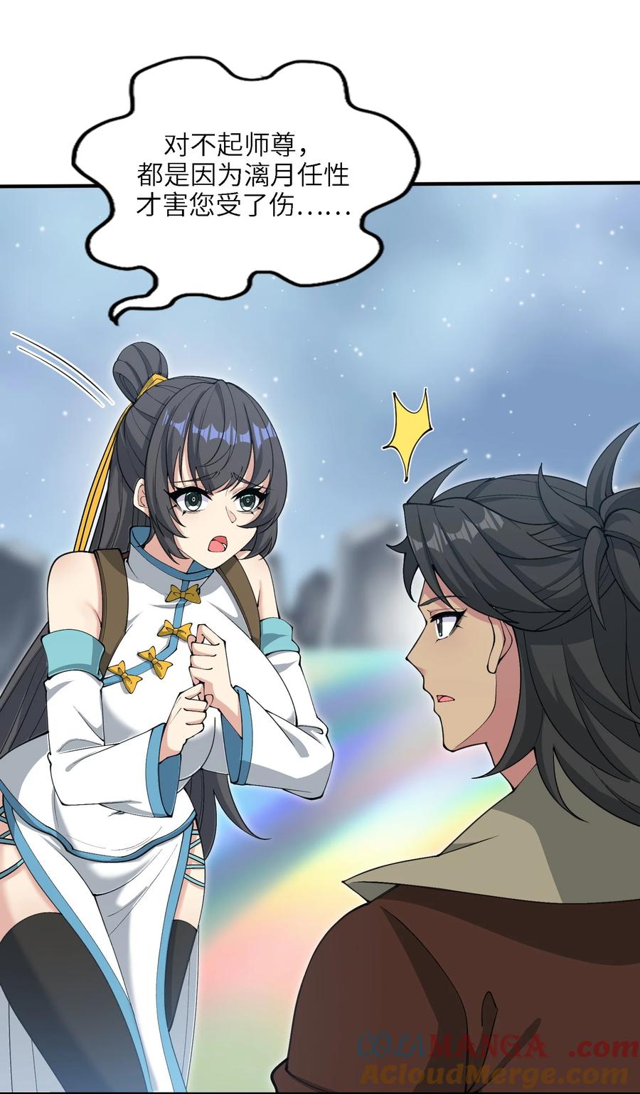 《劈柴十年，女仙跪地求我收她为徒》104 神将雷劫VS神兽白泽 第22页