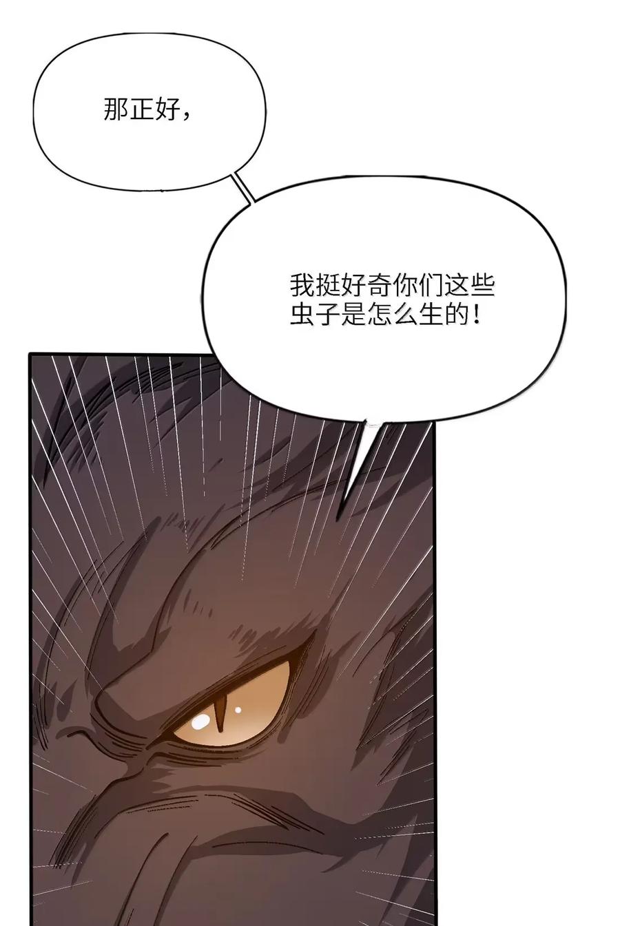 《劈柴十年，女仙跪地求我收她为徒》107 屠村 第6页