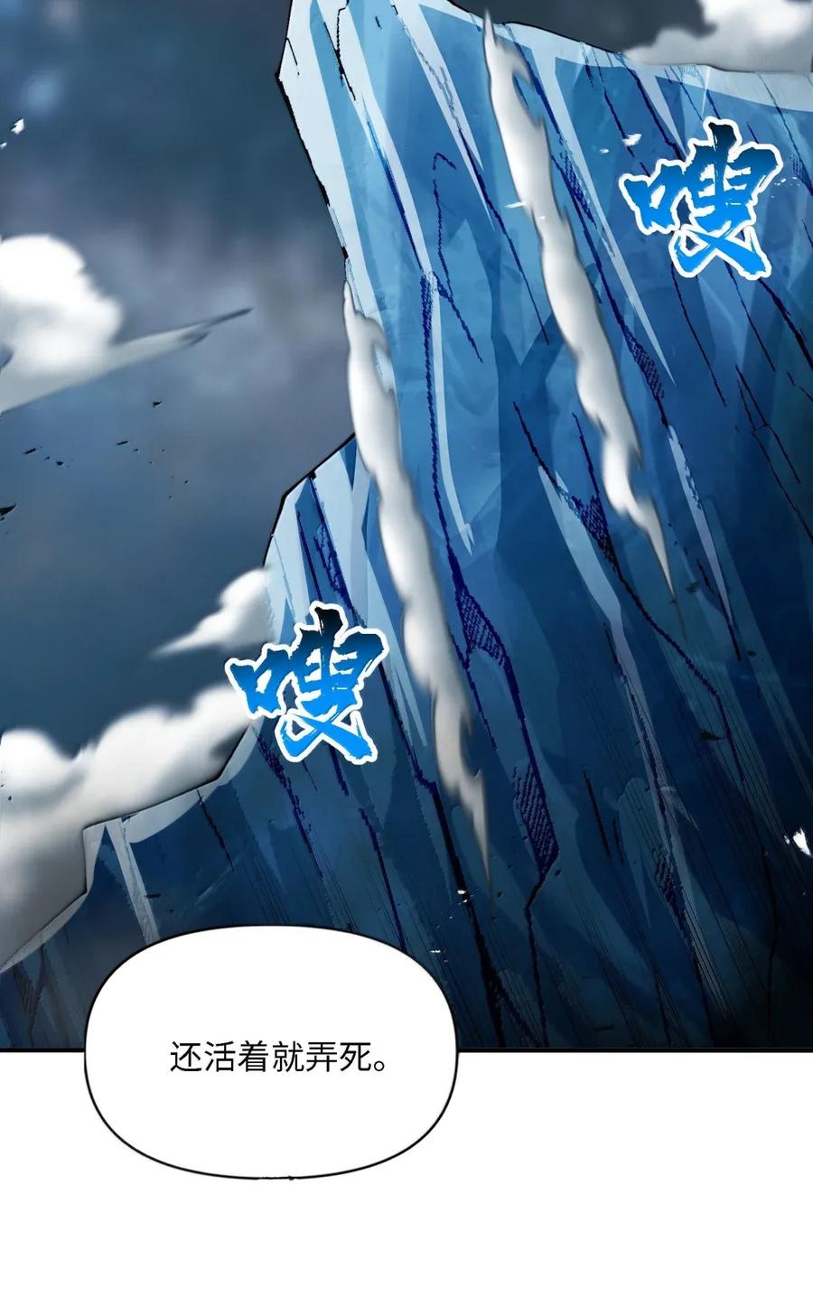 《劈柴十年，女仙跪地求我收她为徒》107 屠村 第56页