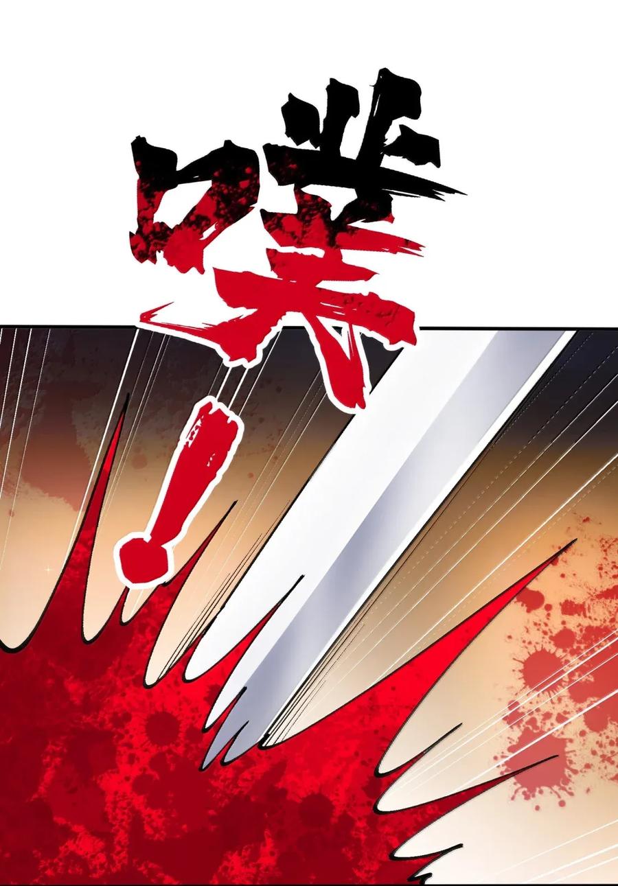 《劈柴十年，女仙跪地求我收她为徒》107 屠村 第8页