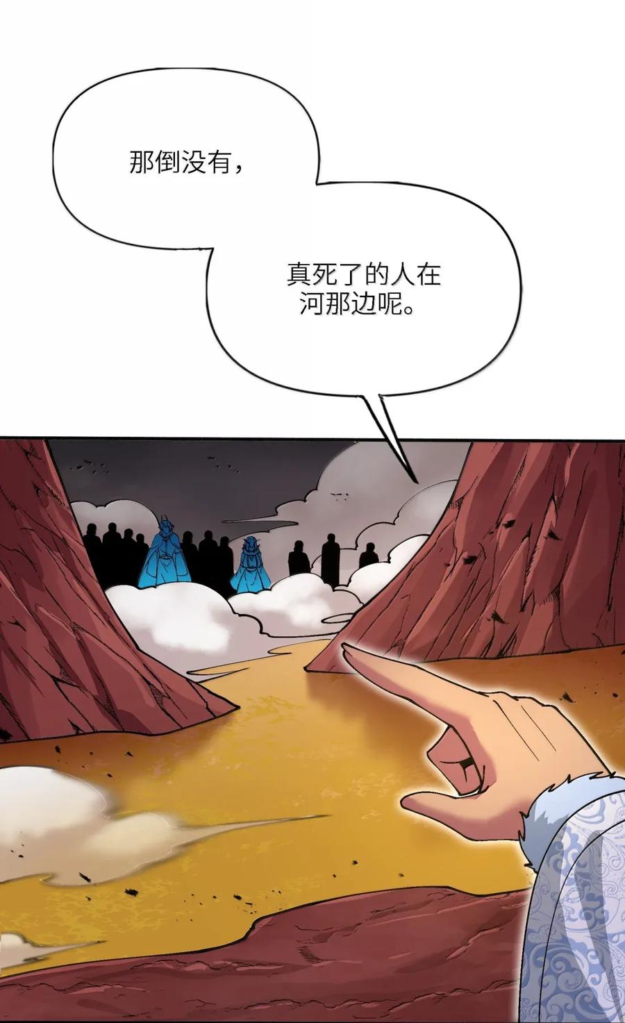 《劈柴十年，女仙跪地求我收她为徒》107 屠村 第60页
