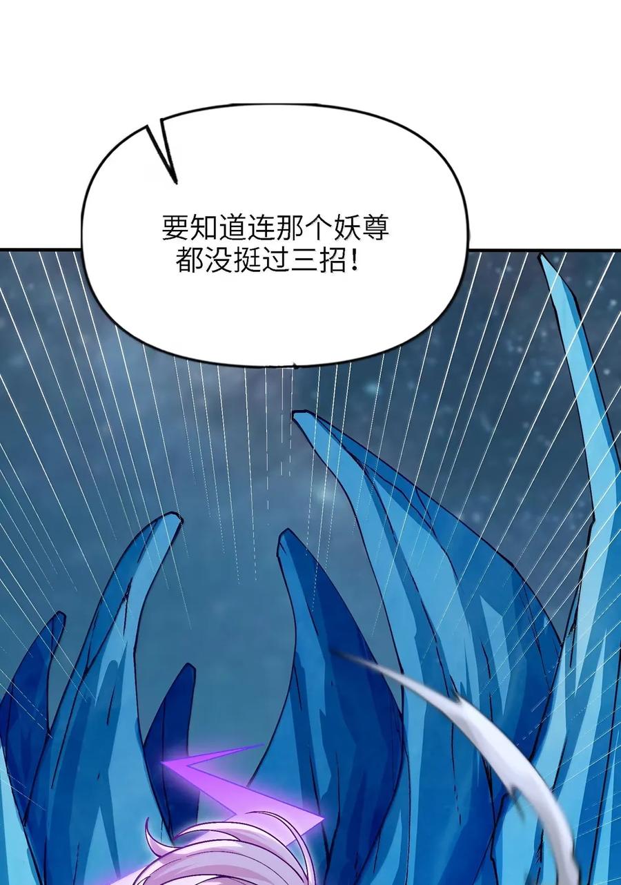 《劈柴十年，女仙跪地求我收她为徒》107 屠村 第20页