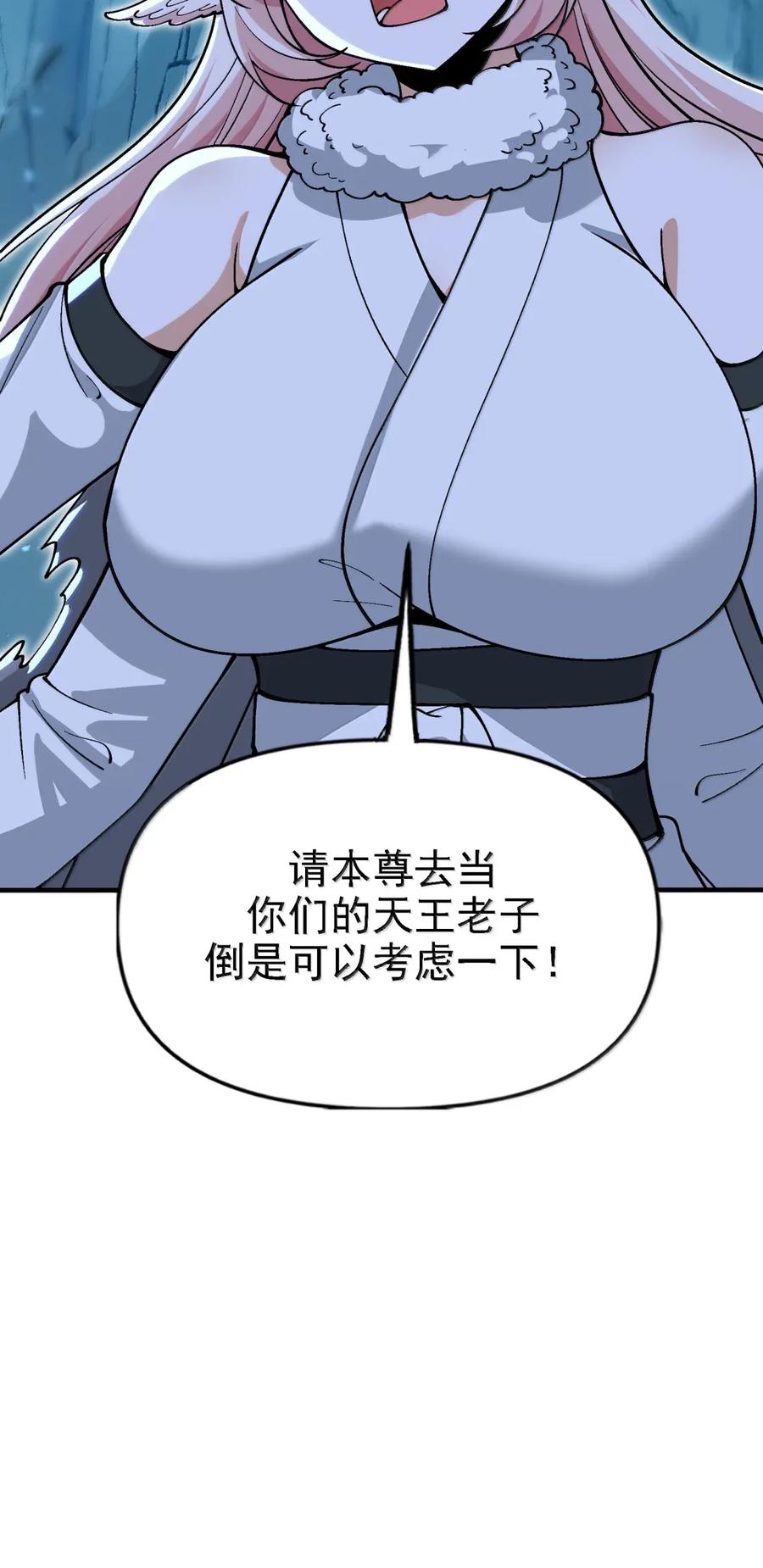 《劈柴十年，女仙跪地求我收她为徒》107 屠村 第41页