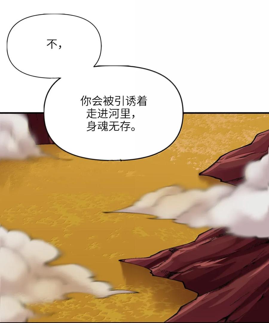 《劈柴十年，女仙跪地求我收她为徒》107 屠村 第66页