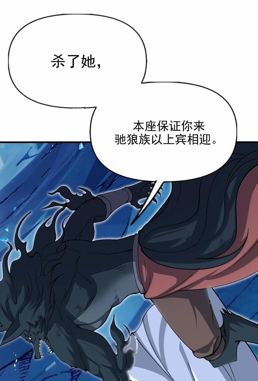 《劈柴十年，女仙跪地求我收她为徒》107 屠村 第38页