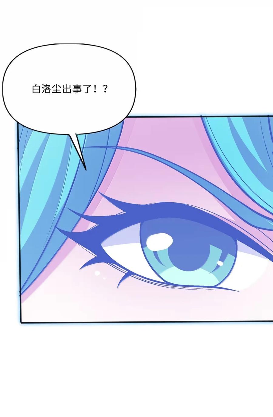 《劈柴十年，女仙跪地求我收她为徒》108 归墟 第20页