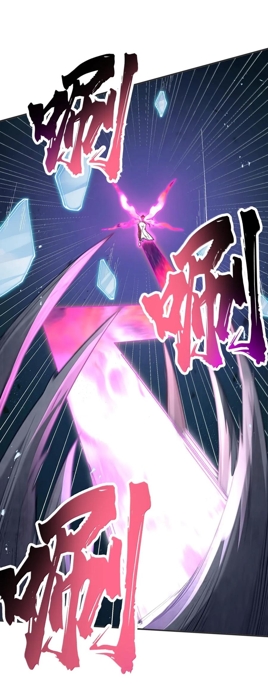 《劈柴十年，女仙跪地求我收她为徒》108 归墟 第14页