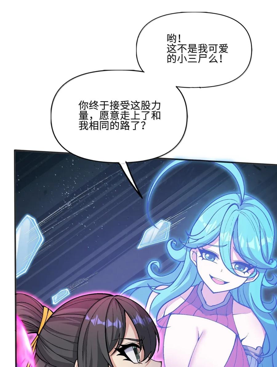 《劈柴十年，女仙跪地求我收她为徒》108 归墟 第15页