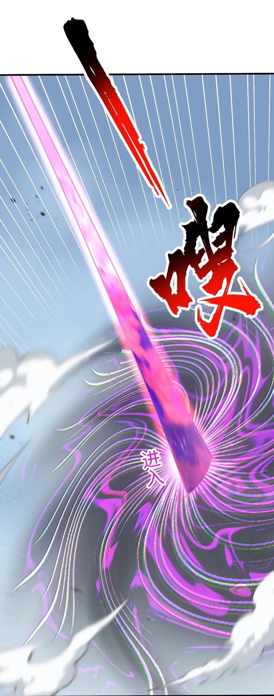 《劈柴十年，女仙跪地求我收她为徒》108 归墟 第12页