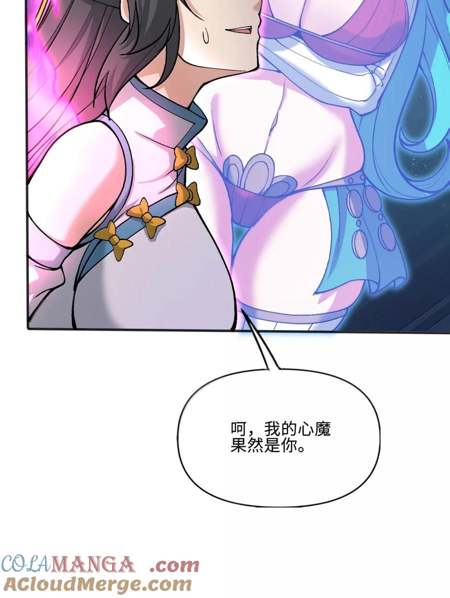 《劈柴十年，女仙跪地求我收她为徒》108 归墟 第16页