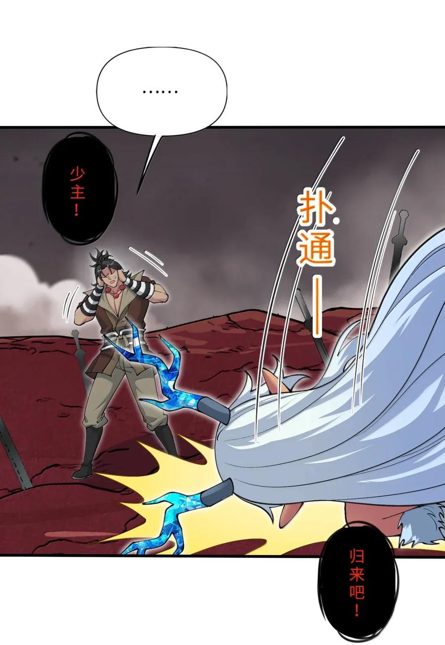 《劈柴十年，女仙跪地求我收她为徒》108 归墟 第36页